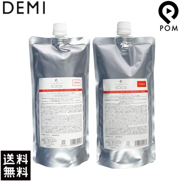 セット販売 デミ フローディア スリークモイスト シャンプー 450mL＆ トリートメント 450g...