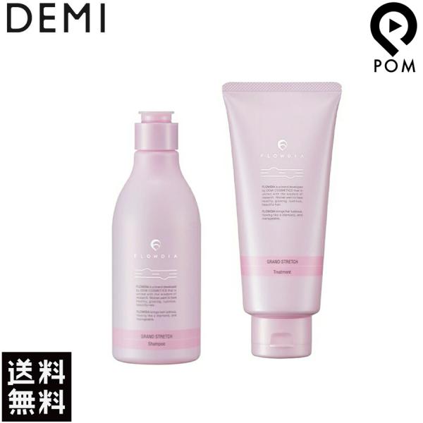 セット販売 デミ フローディア グランストレッチ シャンプー 250mL＆ トリートメント 200g...