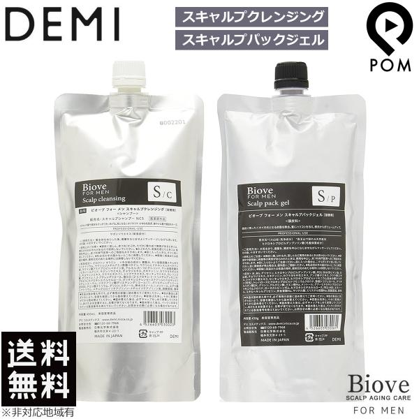 デミ ビオーブ フォーメン スキャルプクレンジング 450ml ＆ スキャルプパックジェル 450g...