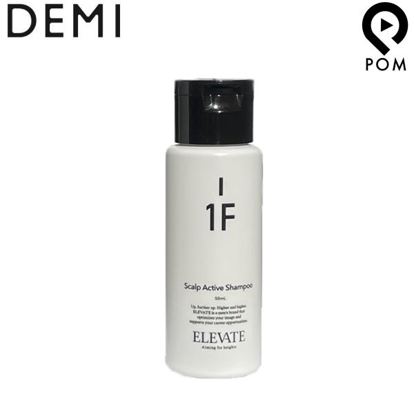 デミ エレベート スキャルプアクティブ シャンプー 1F 50mL ｜ DEMI ELEVATE ヘ...