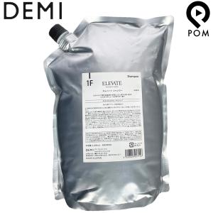 デミ エレベート シャンプー 1F 2000mL 詰め替え｜ DEMI ELEVATE ヘア シャンプー｜pom-store