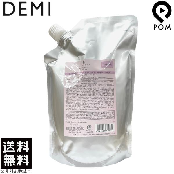 デミ フローディア トリートメント グランストレッチ 1000g 詰め替え DEMI FLOWDIA...