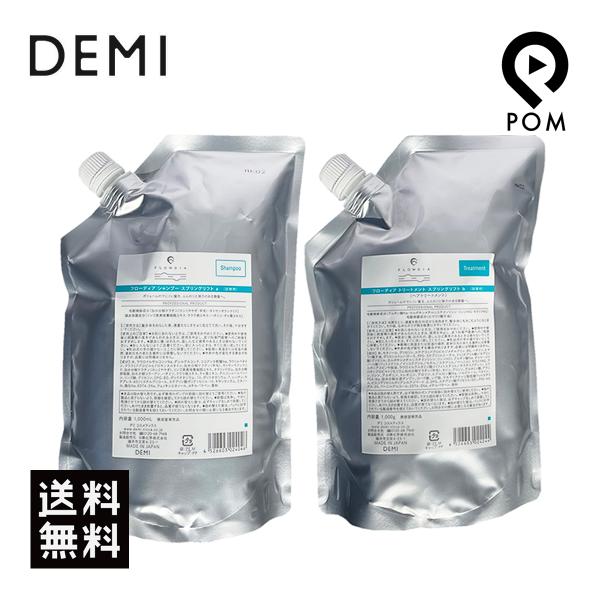デミ フローディア スプリングリフト シャンプー 1000mL＆ トリートメント 1000g  詰め...