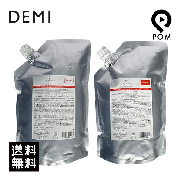 デミ フローディア スリークモイスト シャンプー 1000mL＆ トリートメント 1000g  詰め...