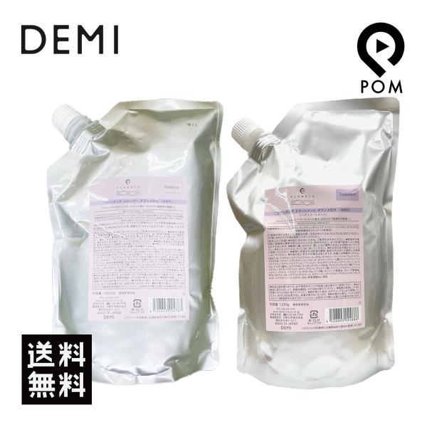 デミ フローディア グランメロウ シャンプー 1000mL＆ トリートメント 1000g  詰め替え...