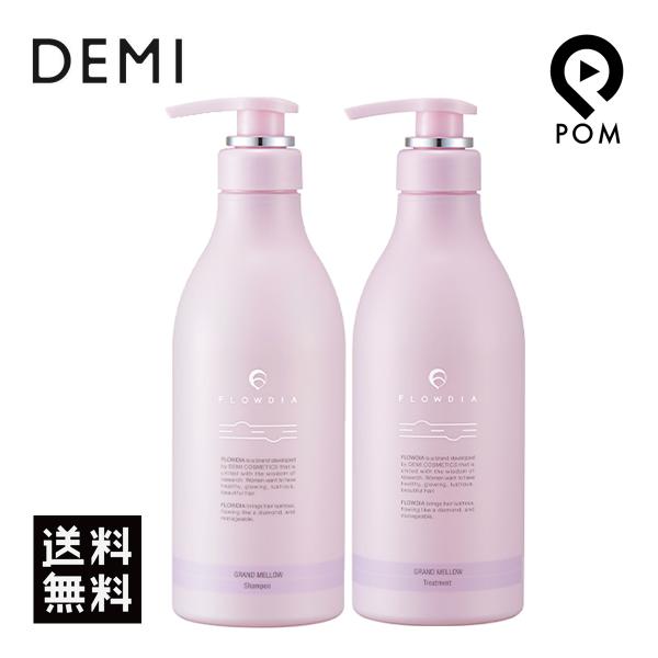 デミ フローディア グランメロウ シャンプー 550mL＆ トリートメント 550g セット ポンプ
