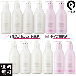 デミ フローディア シャンプー 550mL＆ トリートメント 550g セット ポンプ 選択式 スプリングリフト スリークライト スリークモイスト ディープモイスト｜pom-store