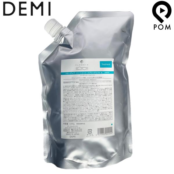 デミ フローディア トリートメント スプリングリフト 1000g 詰め替え レフィル