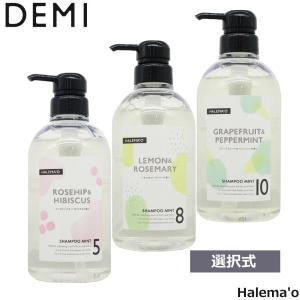 デミ ハレマオ シャンプー 500ml ポンプ 選択式 【ミント 10｜ミント 8｜ミント 5】 送料無料 DEMI クールシャンプー