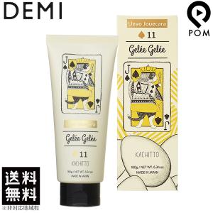 REVI（ルヴィ） アクティビティジェル 150g 美容ジェル ジェルクリーム