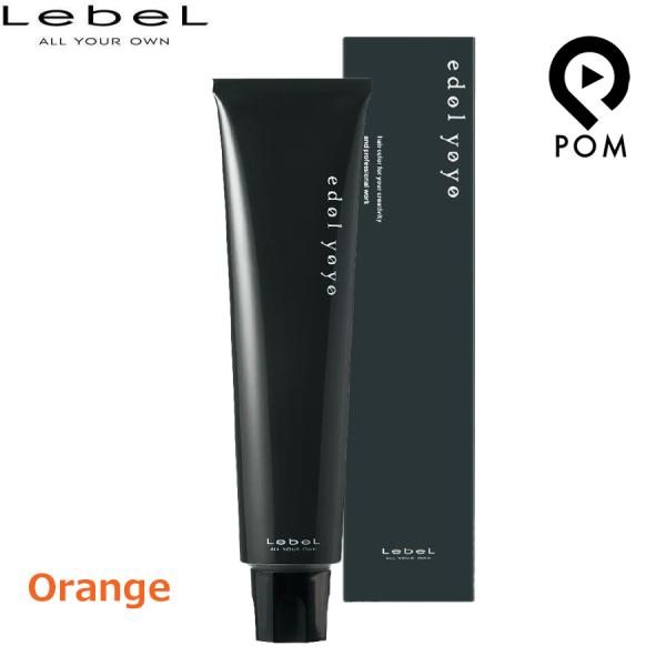 ルベル エドル ヨヨ オレンジ 120g 塩基性ヘアカラー
