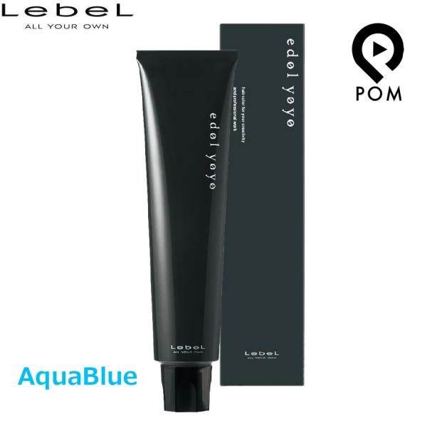 ルベル エドル ヨヨ アクアブルー 120g 塩基性ヘアカラー