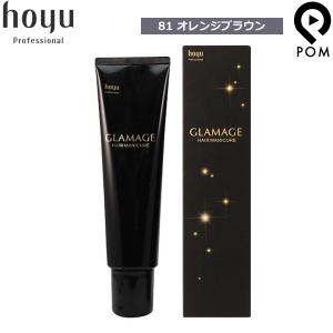 ナンバースリー ペルーラルーチェ ピンクブラウン / 140g 【 ヘア
