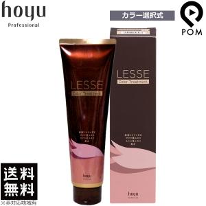 hoyu（ホーユー） レセ カラー トリートメント 245g ダークブラウン