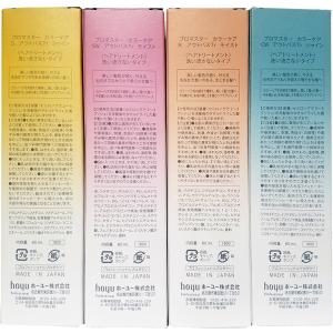 ホーユー プロマスター カラーケア アウトバス...の詳細画像1
