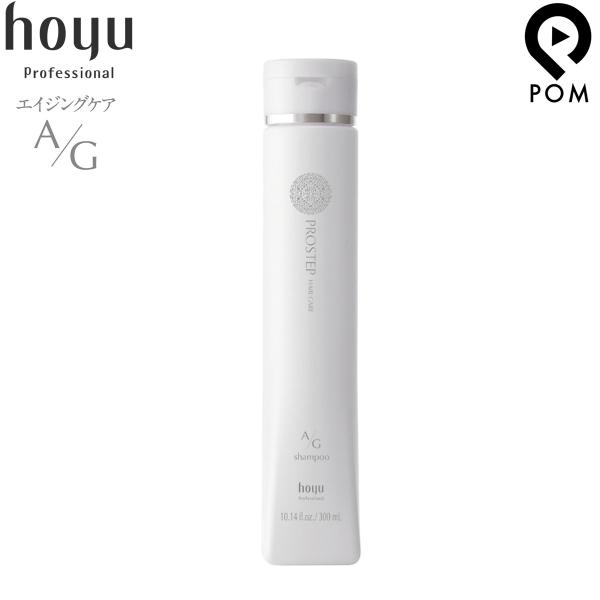 ホーユー プロステップ ヘアケア A/G シャンプー 300ml エイジングケア hoyu
