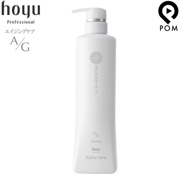 ホーユー プロステップ ヘアケア A/G シャンプー 600ml エイジングケア hoyu