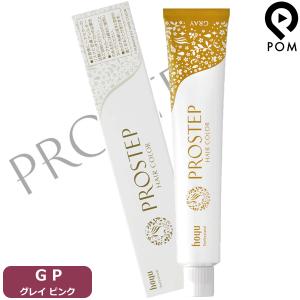 PROSTEP ホーユー プロステップ グレイカラー グレイピンク GP 80g