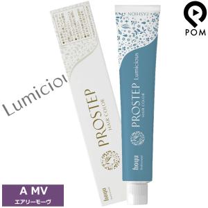 PROSTEP ホーユー プロステップ ルミシャス ファッションカラー【 IGY