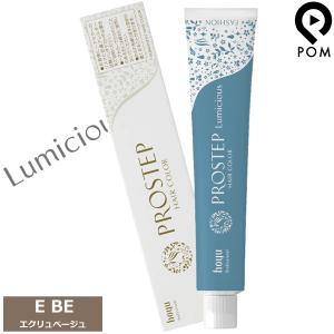 PROSTEP ホーユー プロステップ ルミシャス ファッションカラー【 DPL