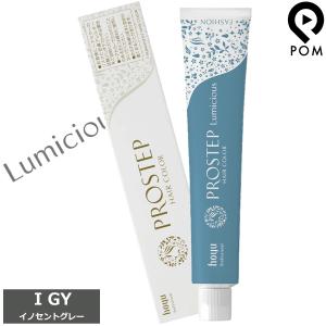 PROSTEP ホーユー プロステップ ルミシャス ファッションカラー【 AMV