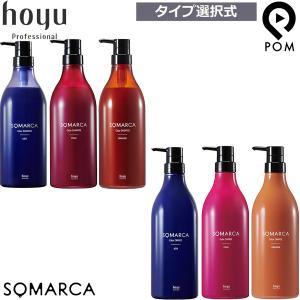 ホーユー ソマルカ カラーシャンプー  770ml ＋ カラーチャージ  (ヘアトリートメント) 750g 選べるセット 【アッシュ・ピンク・オレンジ】 業務用｜pom-store Yahoo!店