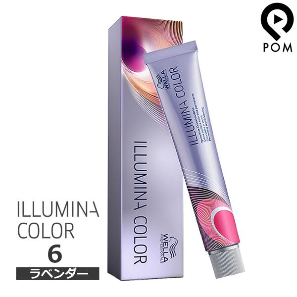 ウエラ イルミナカラー ラベンダー 6 LAVENDER 80g カラー剤 イルミナ カラー