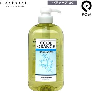 LebeL（ルベル） クールオレンジヘアソープUC ウルトラクール 600ml