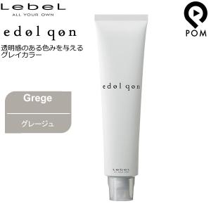 ルベル エドル クオン ベースカラー グレージュ 1剤 120g | カラー剤 エドルカラー トーン選択｜pom-store Yahoo!店