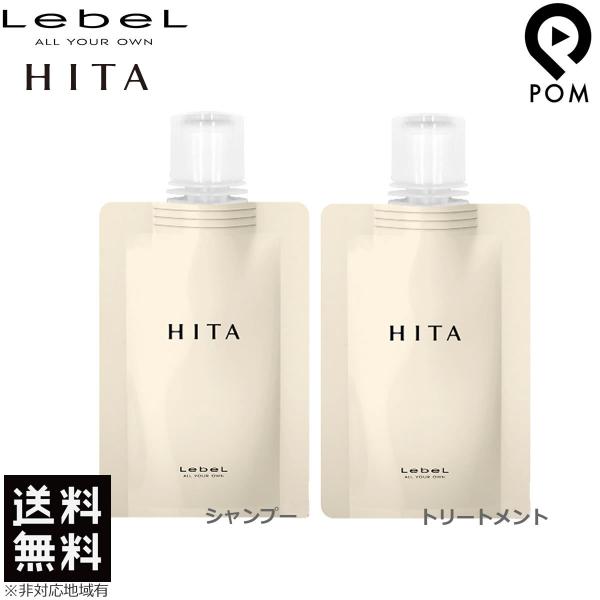 ルベル ヒタ シャンプー 60mL ＆ トリートメント 60mL  お試し セット HITA 送料無...