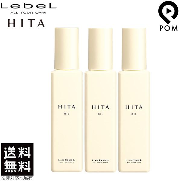 3本セット ルベル ヒタ オイル 90mL HITA アウトバス 洗い流さない トリートメント