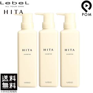 LebeL（ルベル） ヒタ シャンプー 800mL ＆ トリートメント 800mL