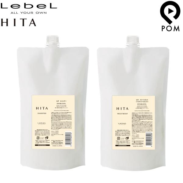 ルベル ヒタ シャンプー 800mL ＆ トリートメント 800mL  詰め替え セット HITA