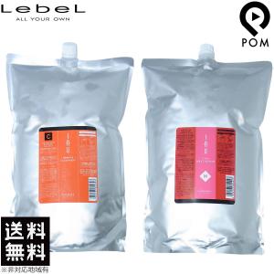 ルベル イオ クレンジング クリアメント シャンプー 2500ml ＆ クリーム メルトリペア ヘアトリートメント 2500ml レフィル セット LebeL 詰め替え