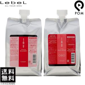 ルベル イオ クレンジング リラックスメント シャンプー 1000ml ＆ クリーム シルキーリペア ヘア トリートメント 1000ml レフィル セット LebeL 詰め替え｜pom-store Yahoo!店