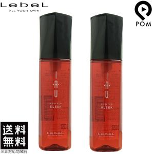 IAU（ルベル） ルベル イオ エッセンス 100mL 3種類から選べる2