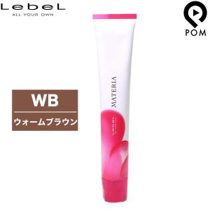 MATERIA（LebeL） ルベル マテリア カラー B ブラウン 1剤 80g