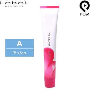 MATERIA（LebeL） ルベル マテリア カラー B ブラウン 1剤 80g