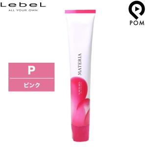 MATERIA(LebeL) ルベル マテリア セット 女性用 カラーリング MATERIA(LebeL) ルベル マテリア セット 女性用 カラーリング