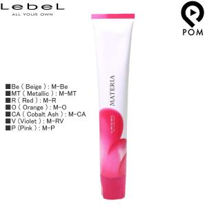 MATERIA（LebeL） ルベル マテリア カラー M マット 1剤 80g | カラー