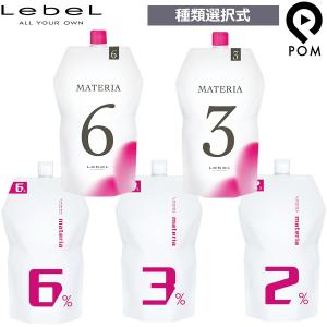 ルベル マテリア オキシ W6%・W3％・6%・3％・2％ 1000mL 2剤 | オキシ剤 マテリアカラー オキシ｜pom-store Yahoo!店