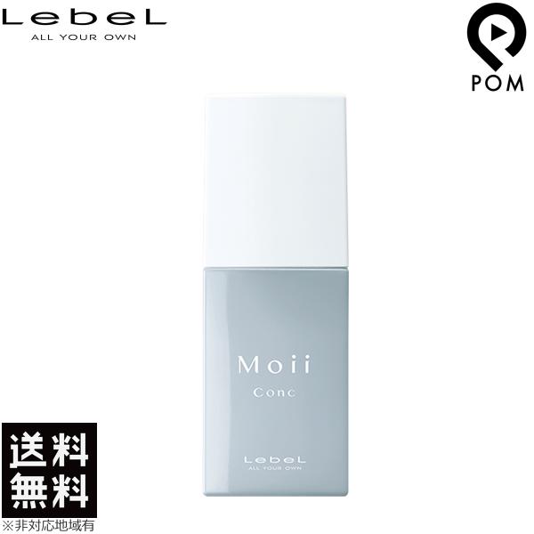 ルベル モイ コンク モアヌード 58mL Lebel Moii ボディ ヘア トリートメントミルク...