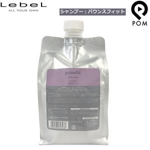 proedit トリートメント　セット ルベル プロエディット proedit HAIRSKIN | PRODUCTS | LebeL（ルベル）オフィシャルサイト