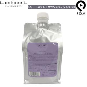 LebeL（ルベル） イオ セルケア 5点セット ステップ3 ステップ5 S