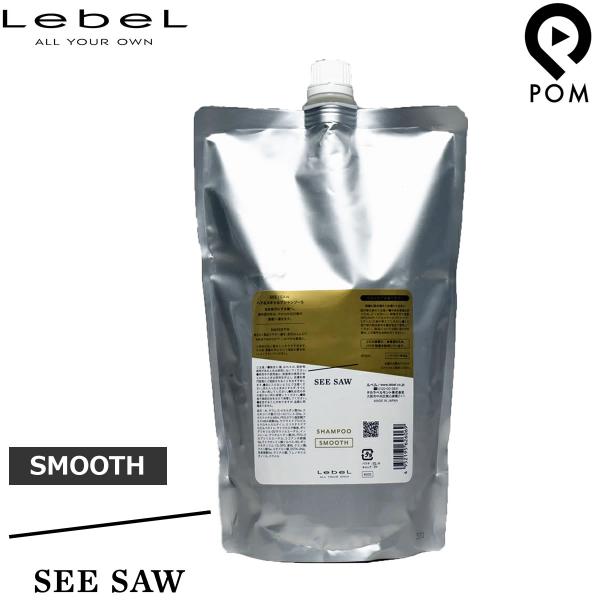 ルベル シーソー ヘア＆スキャルプ シャンプー S スムース 800mL 詰め替え LebeL SE...