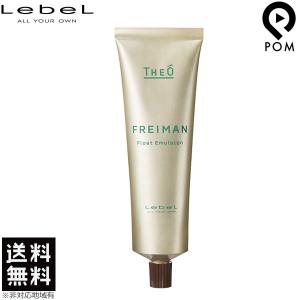 ルベル ジオフレイマン ムーブドロップ 55ml : アットBeauty Yahoo!店