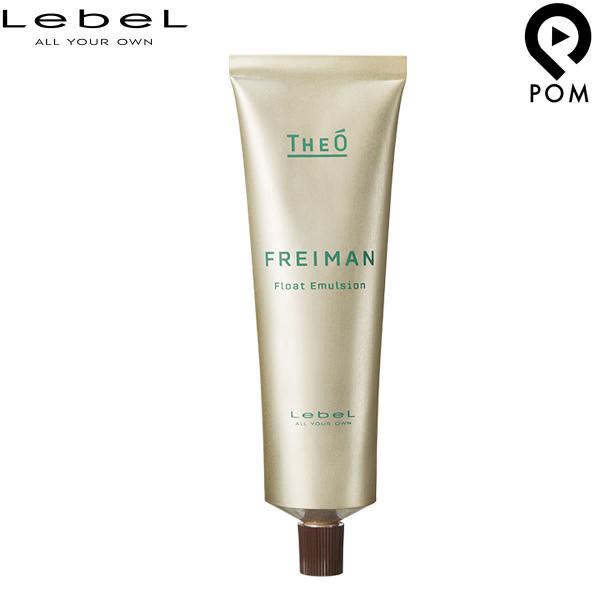 ルベル ジオ フレイマン フロートエマルジョン 60g｜ スタイリング クリーム FREIMAN