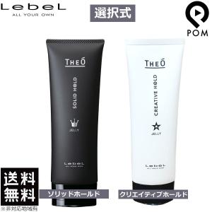 THEO ルベル ジオ パワーオイル クリエイティブホールド 100g