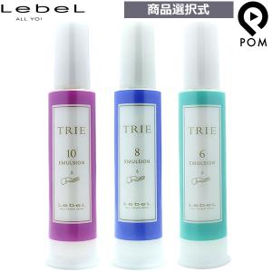 TRIE ルベル トリエ エマルジョン 8 120mL : CARRIE Yahoo!店