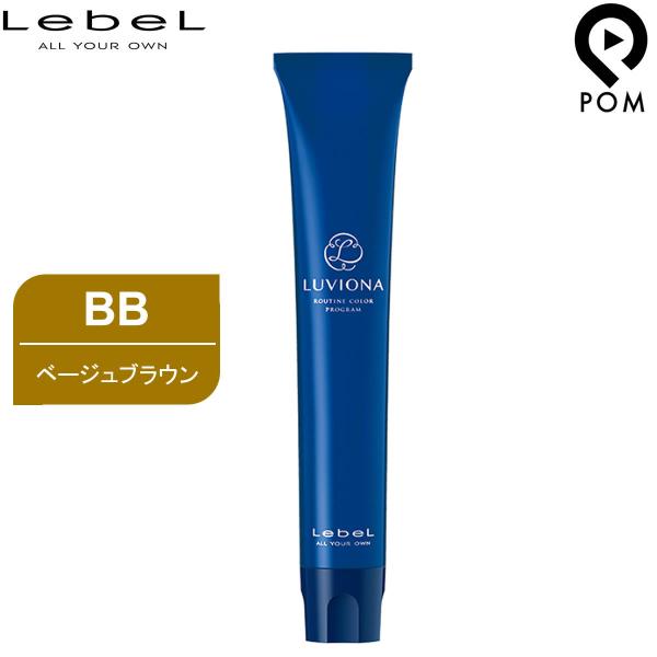 ルベル ルビオナ カラー BB ベージュブラウン 80g 第1剤  | 医薬部外品 カラー剤 ルビオ...